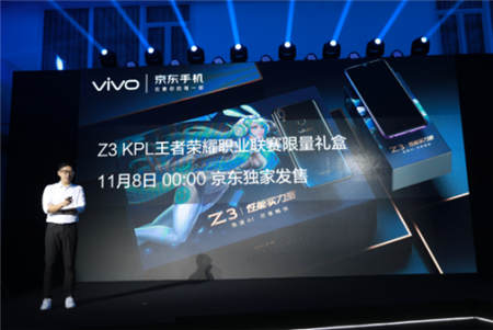 京東、vivo合力打造vivo Z3，京東懂試會(huì)完善體驗(yàn)式消費(fèi)