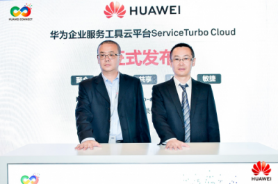 華為發(fā)布ServiceTurbo Cloud--攜手伙伴，擁抱智慧未來