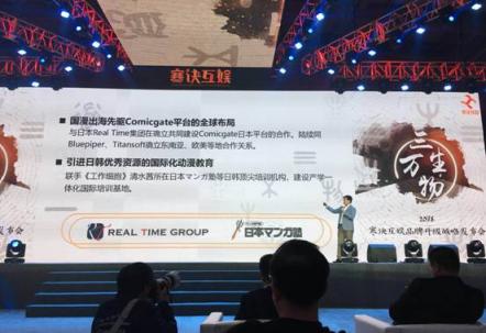 寒訣互娛戰(zhàn)略發(fā)布會(huì)在滬舉行：匠心營(yíng)造泛娛樂品牌升級(jí)之路
