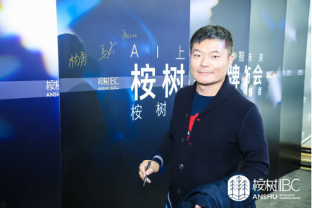 桉樹IBC聯(lián)手零一科技 探索智慧辦公場景新體驗(yàn)