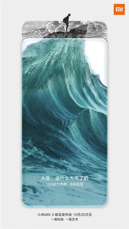 小米8屏幕指紋版引領(lǐng)壓感屏幕指紋技術(shù)潮流，僅3199元起