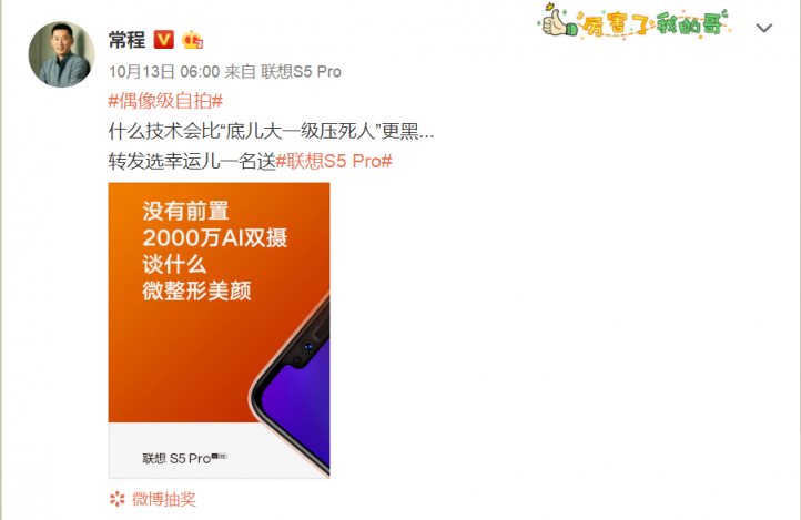 把小米華為虐哭之后 聯(lián)想S5 Pro曝出的售價(jià)讓手機(jī)行業(yè)集體沉默！