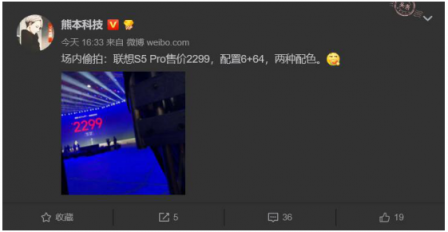 聯(lián)想S5 Pro定檔2299元？?jī)r(jià)格恐極度考驗(yàn)硬件配置