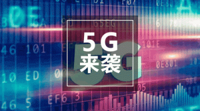 5g網(wǎng)絡(luò)，愛立信不可小覷