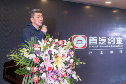 首汽約車巴士出行全國(guó)推介會(huì)，首站溫州圓滿成功