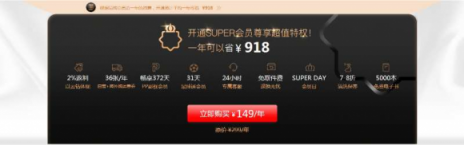 2018雙十一，蘇寧SUPER會員攜手浦發(fā)銀行發(fā)行聯(lián)名卡