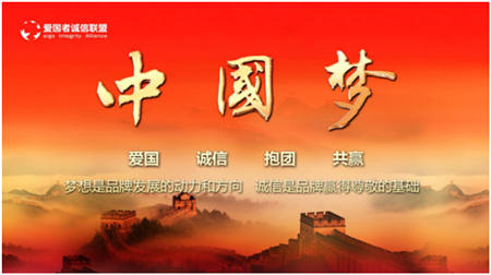 愛國者25年打造誠信生態(tài)圈 推進(jìn)中國質(zhì)造新時(shí)代