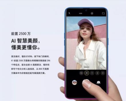 線上2000元價(jià)位手機(jī)市場(chǎng)黑馬 距離OPPO K1開售僅剩1天