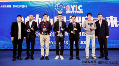 2018全球青年創(chuàng)新大會(huì)召開 頂呱呱榮獲年度最佳企業(yè)服務(wù)商