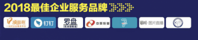 2018全球青年創(chuàng)新大會(huì)召開 頂呱呱榮獲年度最佳企業(yè)服務(wù)商