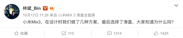 小米總裁林斌微博爆料關(guān)鍵專利，2015年小米就已申請彈出式全面屏專利