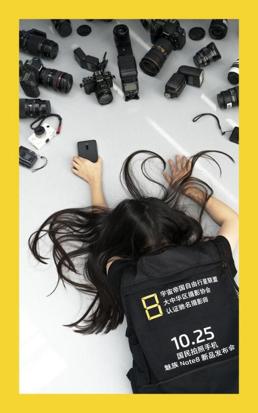 魅族Note8要力爭當國民拍照手機？看過這幾款后，我服！