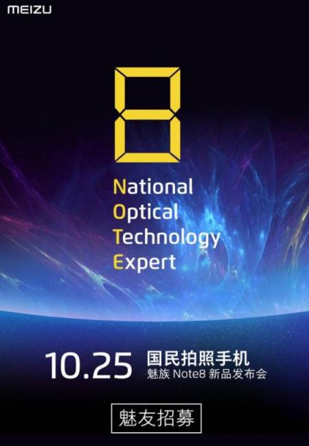 疑似魅族Note8紅色版后蓋曝光 后置指紋真香？