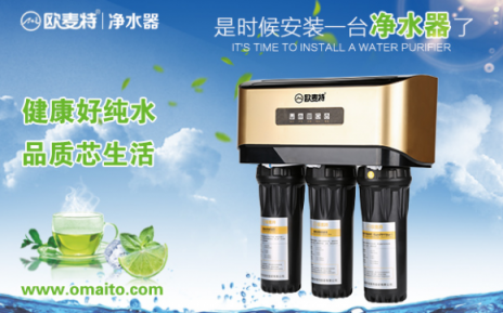 代理加盟凈水器什么品牌好？?jī)羲饔杏脝幔?/></p><p>四、好服務(wù)才能長(zhǎng)久經(jīng)營(yíng)實(shí)現(xiàn)后續(xù)盈利產(chǎn)品賣出去并沒有結(jié)束，后續(xù)還有安裝、更換濾芯、售后問題等服務(wù)，這些里面都是可以長(zhǎng)期的增加盈利。很多加盟商只重一時(shí)之利，產(chǎn)品賣出去就不管了，客戶售后問題也不及時(shí)解決，導(dǎo)致加盟商在本地市場(chǎng)的口碑和信譽(yù)越來越差，產(chǎn)品越來越難賣。而優(yōu)秀的加盟商會(huì)及時(shí)做好售后跟進(jìn)，包括上門安裝、濾芯更換、故障維修等，讓你的價(jià)值無限增大，客戶對(duì)你信賴感加大。五、凈水器十大高端品牌歐麥特</p><p>歐麥特凈水服務(wù)集團(tuán)從事高科技環(huán)保產(chǎn)品的研發(fā)、制造、營(yíng)銷和服務(wù)。歐麥特傳承了瑞士的工匠精神,追求產(chǎn)品工藝與技術(shù)完美結(jié)合,致力于打造高品質(zhì)、高品位的凈水器產(chǎn)品。將“凈水之父，皇室專享”的主張傾注于每一款產(chǎn)品和服務(wù)中，以迎接來自中國(guó)客戶的“時(shí)尚”“品位”“大氣”的需求,在技術(shù)上、設(shè)計(jì)上、工藝上、質(zhì)量上都做到極致是歐麥特智造的基本要求。歐麥特凈水器最大的優(yōu)勢(shì)在于技術(shù)上的不斷創(chuàng)新和精益求精，歐麥特6S核心凈水科技，享譽(yù)全球!</p><p align=