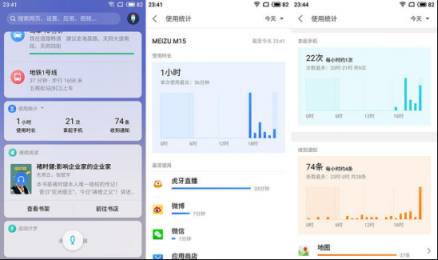 親測體驗Flyme個人助理，實用功能讓你快人一步！