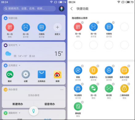 親測體驗Flyme個人助理，實用功能讓你快人一步！