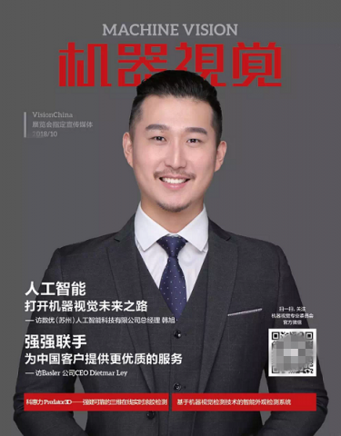 數(shù)優(yōu)人工智能總經(jīng)理專訪，解讀人工智能在工業(yè)的未來之路