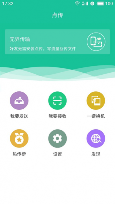 官宣！點(diǎn)傳這款傳輸神器，集便捷實(shí)用于一身