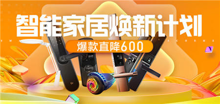 雙十一將迎來智能門鎖大戰(zhàn)，蘇寧集結(jié)大佬籌備峰會