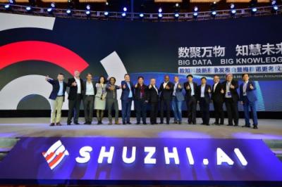 新品牌，新戰(zhàn)略，新產(chǎn)品，新團隊：梅泰諾更名數(shù)知科技發(fā)布會