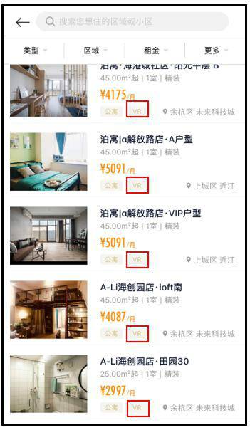 又上線數(shù)萬套VR房源！麥鄰租房究竟要做什么？
