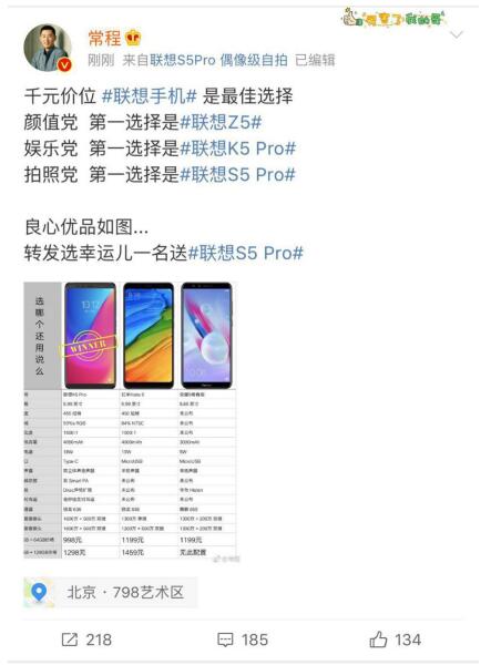 小米算個錘子！聯(lián)想發(fā)布的千元影霸只要998