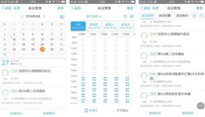四川大學(xué)：辦事、辦文、辦會(huì)更高效，藍(lán)凌智慧OA大有學(xué)問
