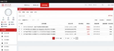 四川大學(xué)：辦事、辦文、辦會(huì)更高效，藍(lán)凌智慧OA大有學(xué)問