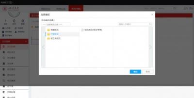 四川大學(xué)：辦事、辦文、辦會(huì)更高效，藍(lán)凌智慧OA大有學(xué)問