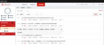 四川大學(xué)：辦事、辦文、辦會(huì)更高效，藍(lán)凌智慧OA大有學(xué)問