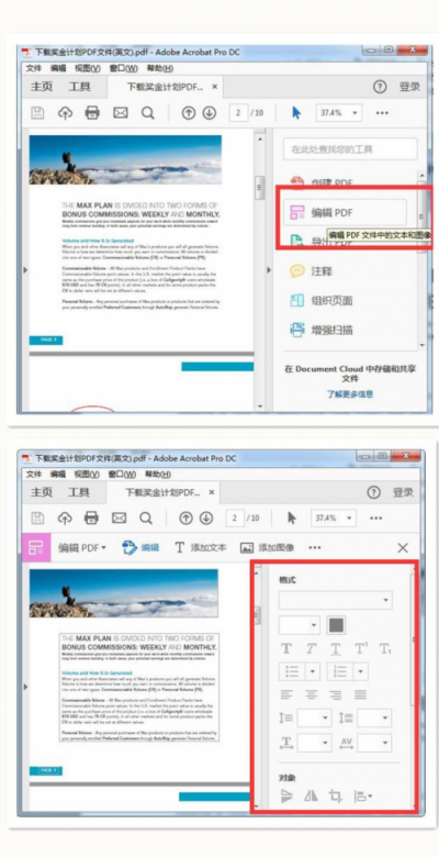 誰才是PDF編輯高手？
