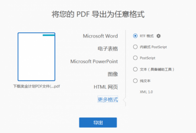 誰才是PDF編輯高手？
