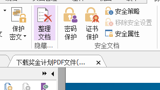 誰才是PDF編輯高手？