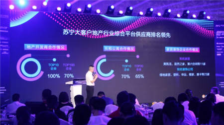 雙11亮相國(guó)際物業(yè)產(chǎn)業(yè)博覽會(huì) 蘇寧大客戶(hù)為物業(yè)企業(yè)賦能