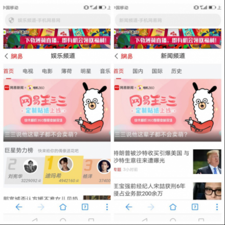 相機(jī)360聯(lián)手網(wǎng)易新聞王三三，品牌IP原來(lái)還能這么玩？