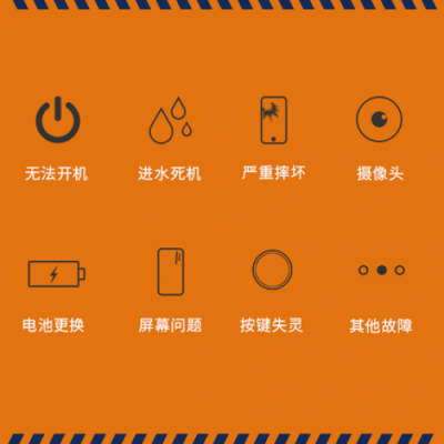 手機(jī)使用還需要保養(yǎng)？閃修俠為你解答