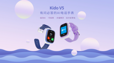 兒童手表品牌Kido聯(lián)合支付寶，推出支付寶零錢支付功能