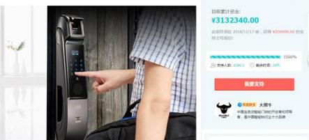 眾籌突破300萬，大黑牛智能鎖或成行業(yè)標桿！