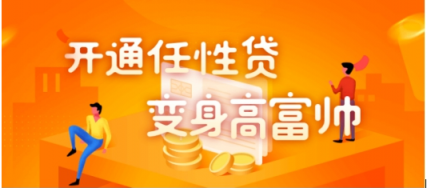 蘇寧金融任性貸接入“碧有信”APP 積極布局雙線(xiàn)場(chǎng)景