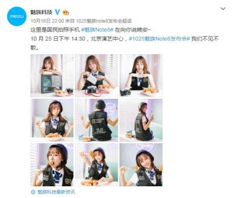 新機發(fā)布會瘋狂扎堆，真有人會等千元魅族Note8？