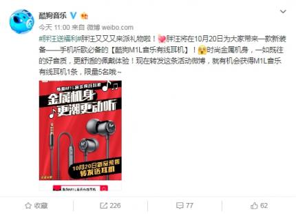 酷狗再出新品！酷狗M1L音樂有線耳機(jī)10月20日正式發(fā)售