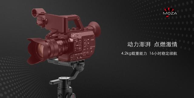 千呼萬(wàn)喚始出來(lái)！魔爪穩(wěn)定器新品MOZA Air 2預(yù)售開(kāi)啟