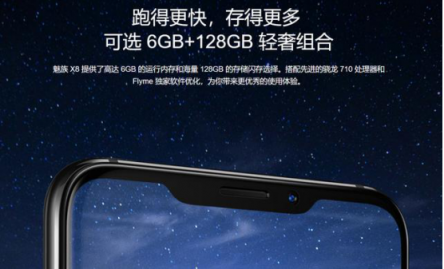 1598元魅族X8大受歡迎？OV：抄抄抄！