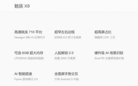 1598元魅族X8大受歡迎？OV：抄抄抄！