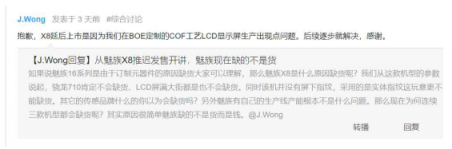 1598元魅族X8大受歡迎？OV：抄抄抄！