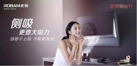 從“大吸力”到“油煙不過臉” 廚電企業(yè)狹路相逢何者勝？