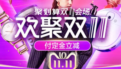 2018天貓雙十一搶紅包活動(dòng)詳解，教你玩轉(zhuǎn)天貓雙11攻略