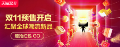 2018天貓雙十一搶紅包活動(dòng)詳解，教你玩轉(zhuǎn)天貓雙11攻略