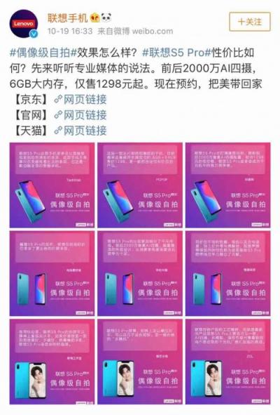 看過聯(lián)想S5 Pro之后 媒體怒批：某些手機(jī)廠商不思進(jìn)取！
