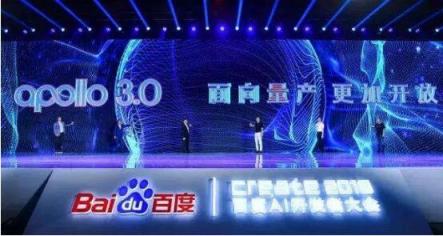 亮相2018百度AI開發(fā)者大會 廣達電腦進軍智能駕駛領域